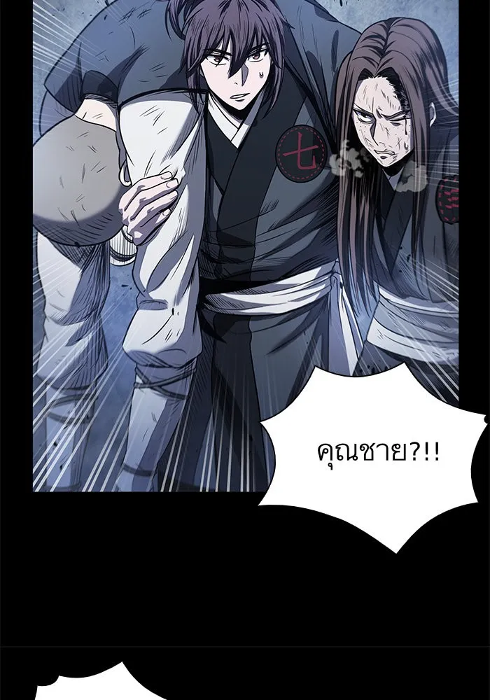 Nano Machine Chapter 23 หน้า 83