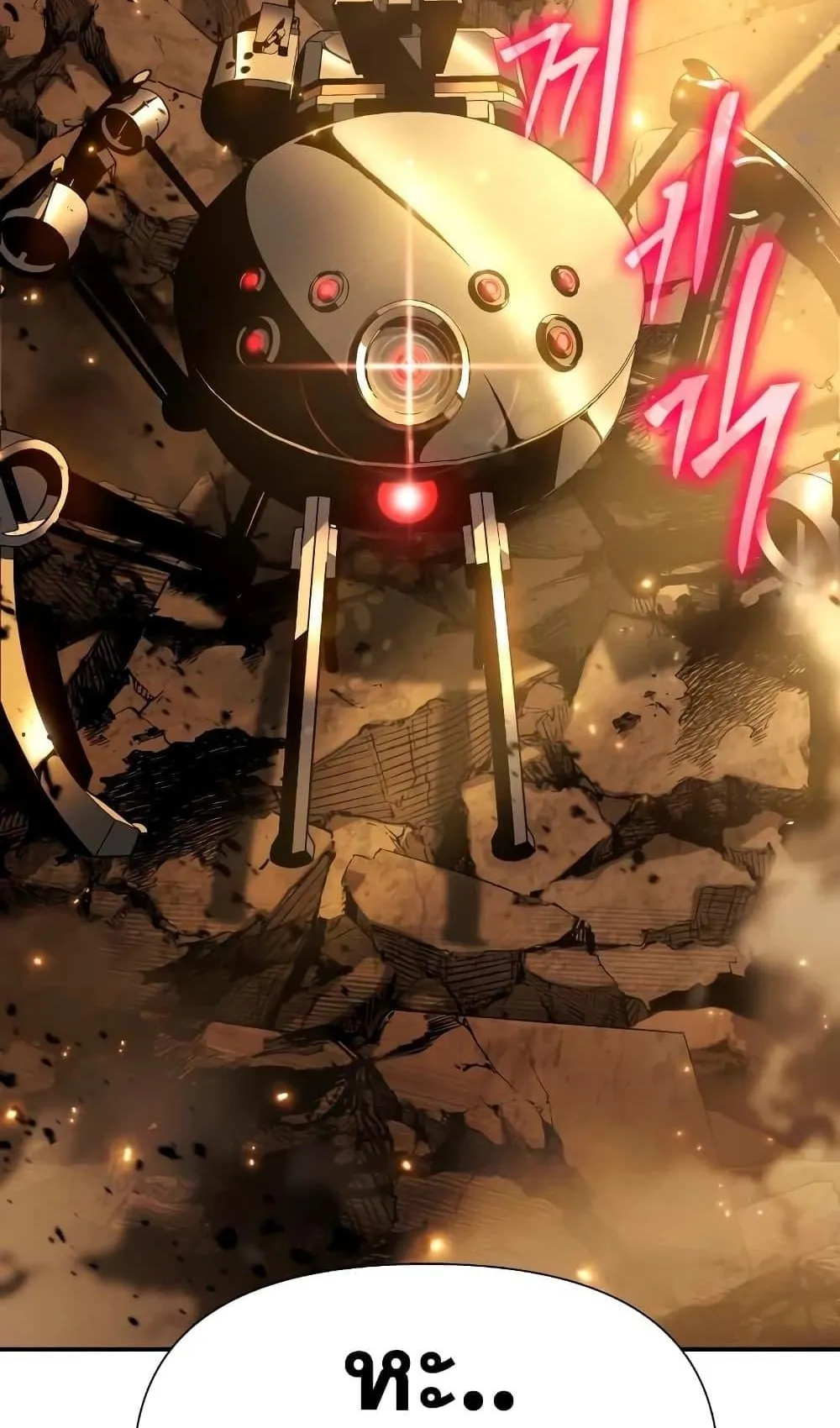 The Knight King Who Returned With a God ตอนที่ 12 หน้า 83