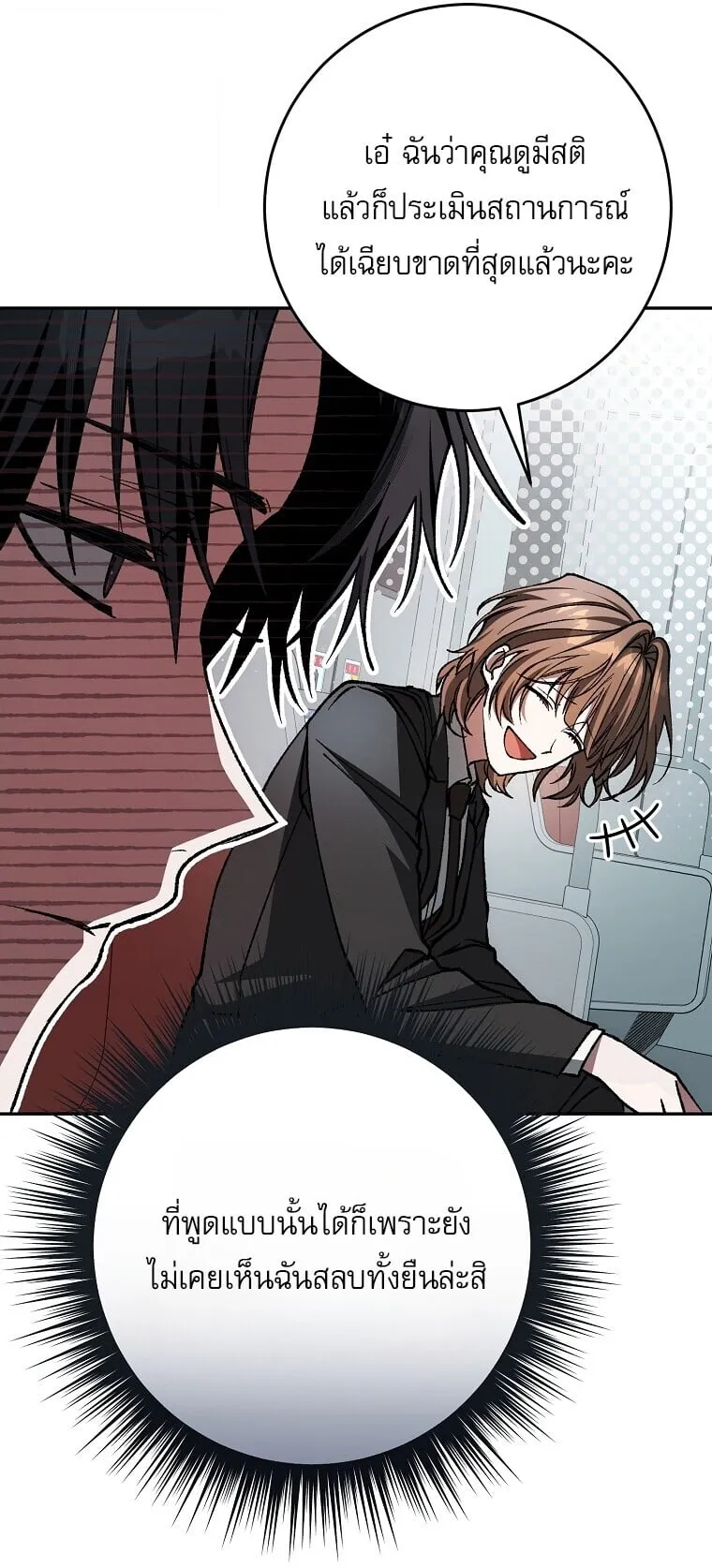 Got Dropped into a Ghost Story, Still Gotta Work ตอนที่ 3 หน้า 21