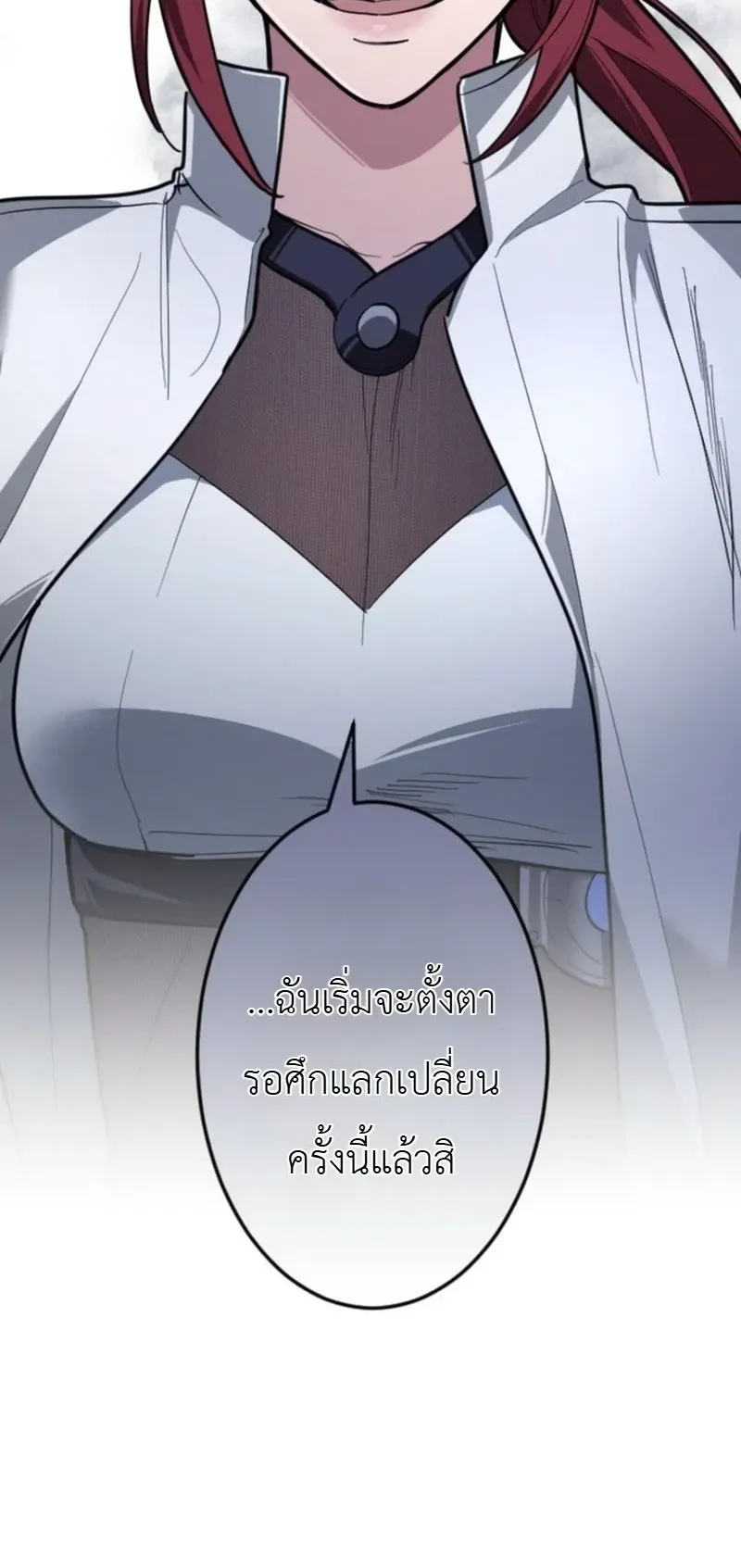 The Magic Theory of the Regressed Sword Saint ตอนที่ 28 หน้า 13