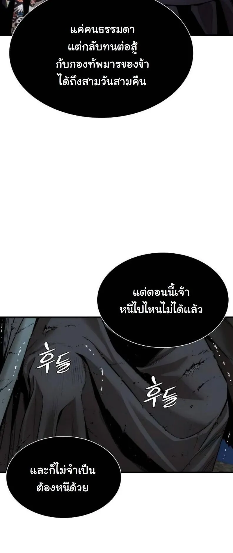 A Regressor’s Tale of Cultivation ตอนที่ 13 หน้า 56