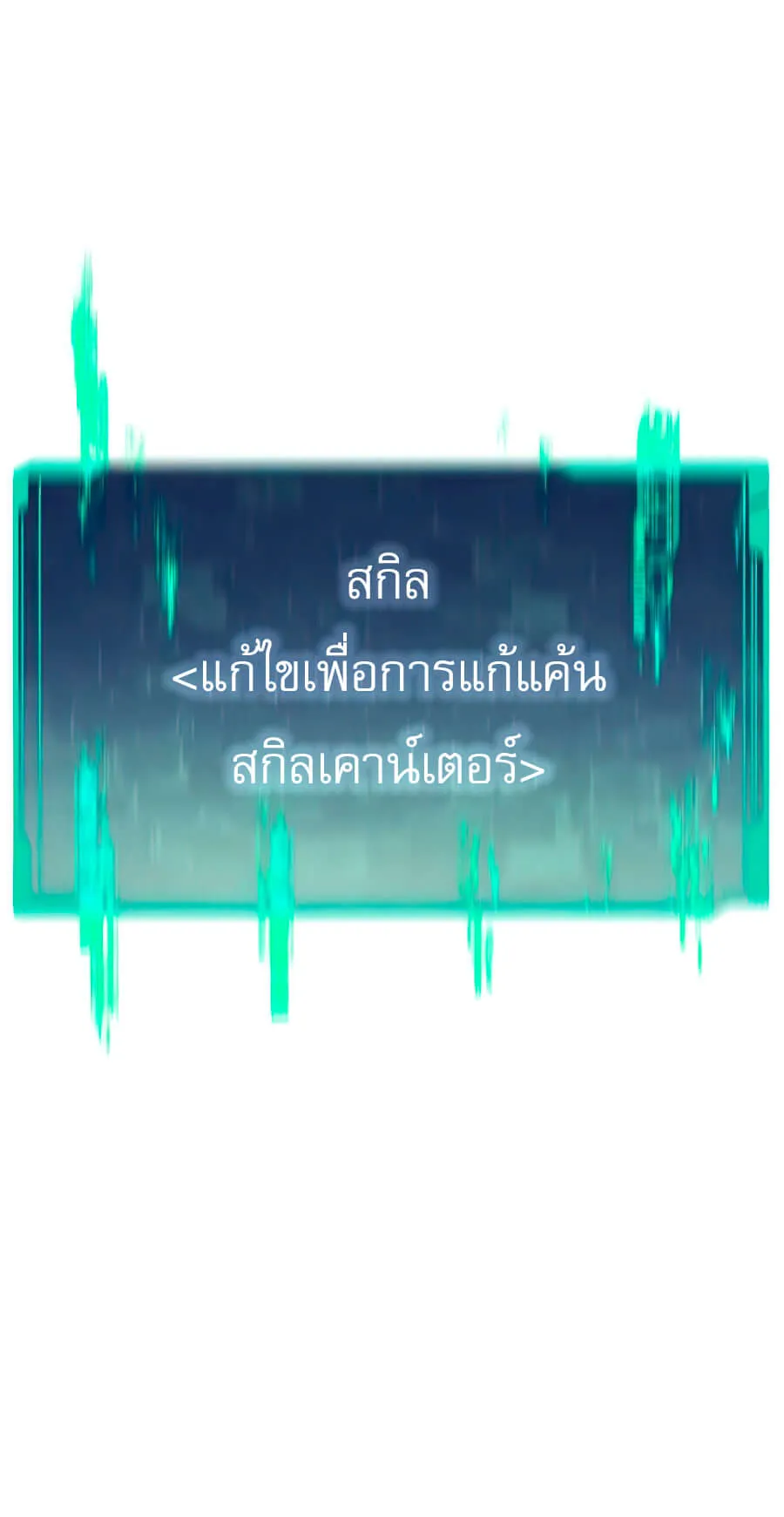 Ultra Alter ตอนที่ 5 หน้า 38