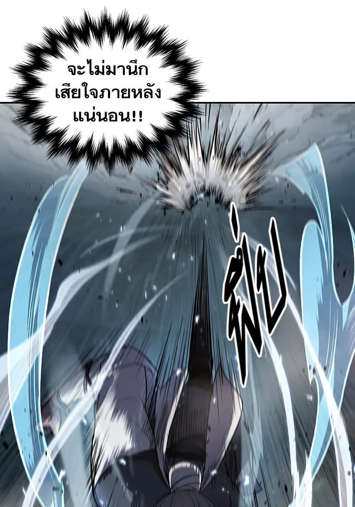 Nano Machine Chapter 37 หน้า 83