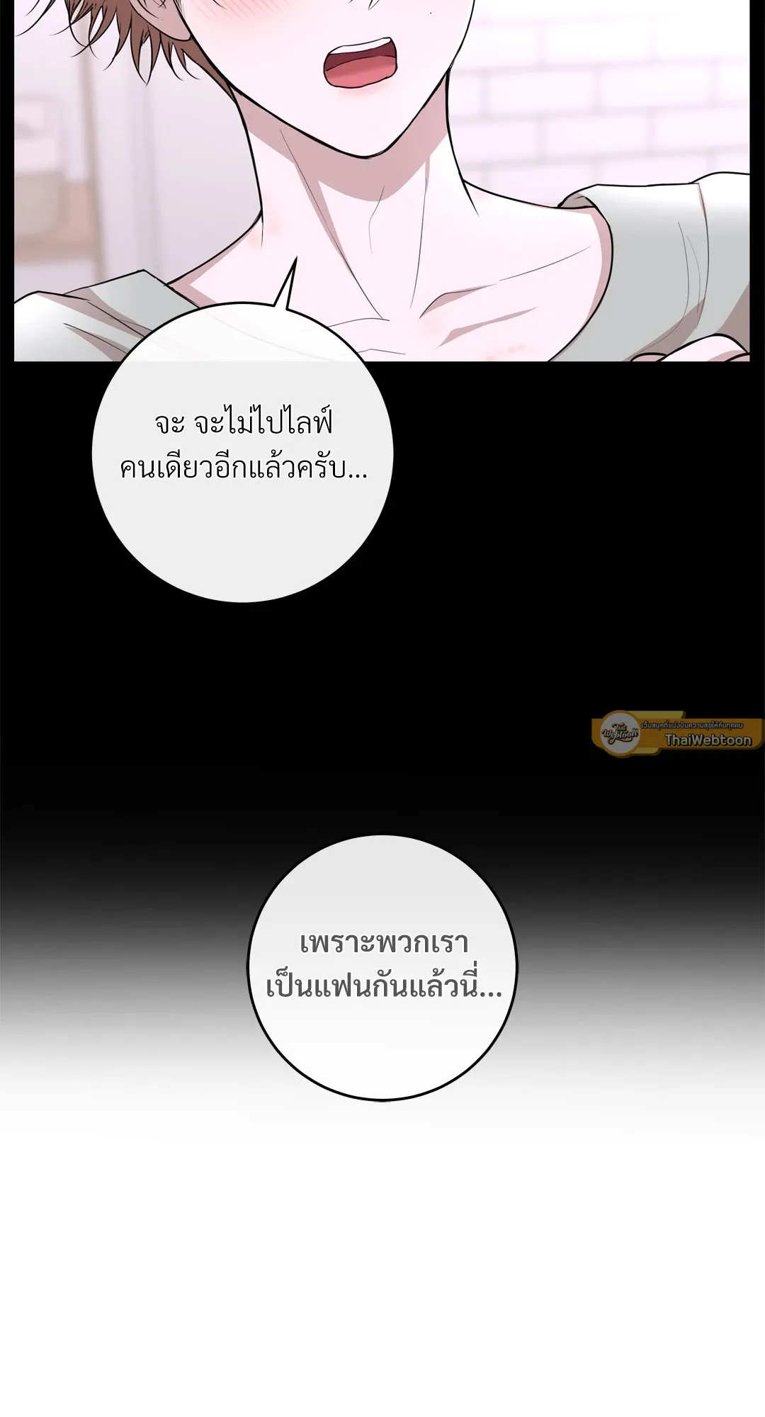 CAMBOY BUNNY (R+) ตอนที่ 23 หน้า 33