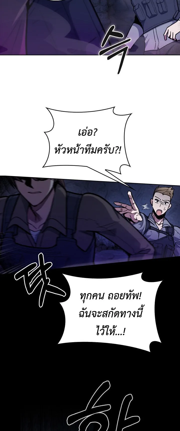 The Delivery Man From Murim ตอนที่ 1 หน้า 52