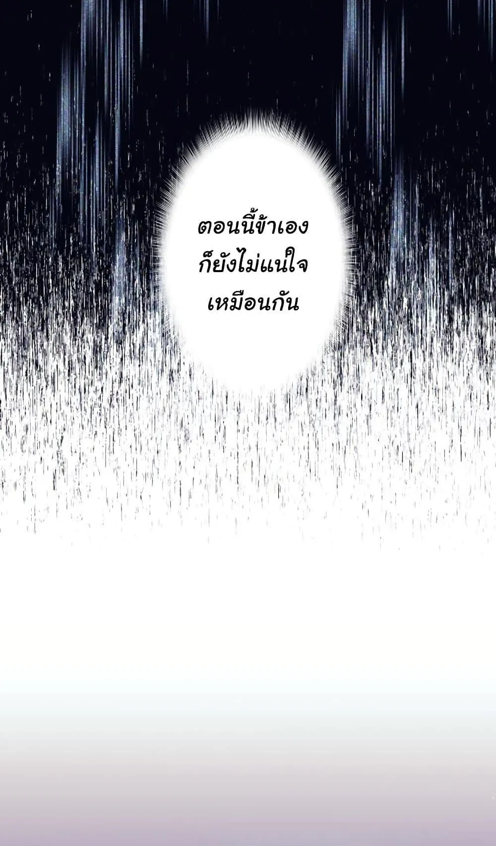 I Quit the Hero’s Party ตอนที่ 2 หน้า 108