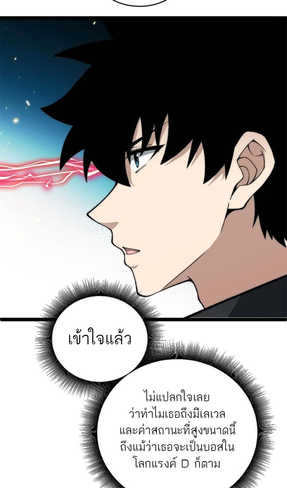 Maxed Strength Necromancer ตอนที่ 16 หน้า 21