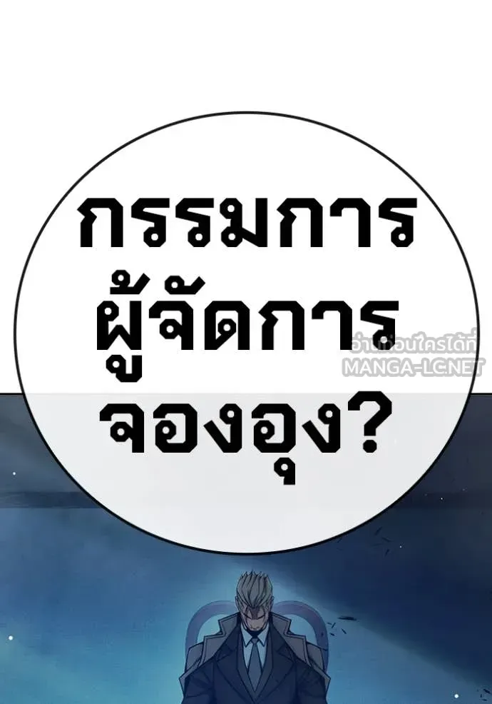 Juvenile Prison ตอนที่ 64 หน้า 58