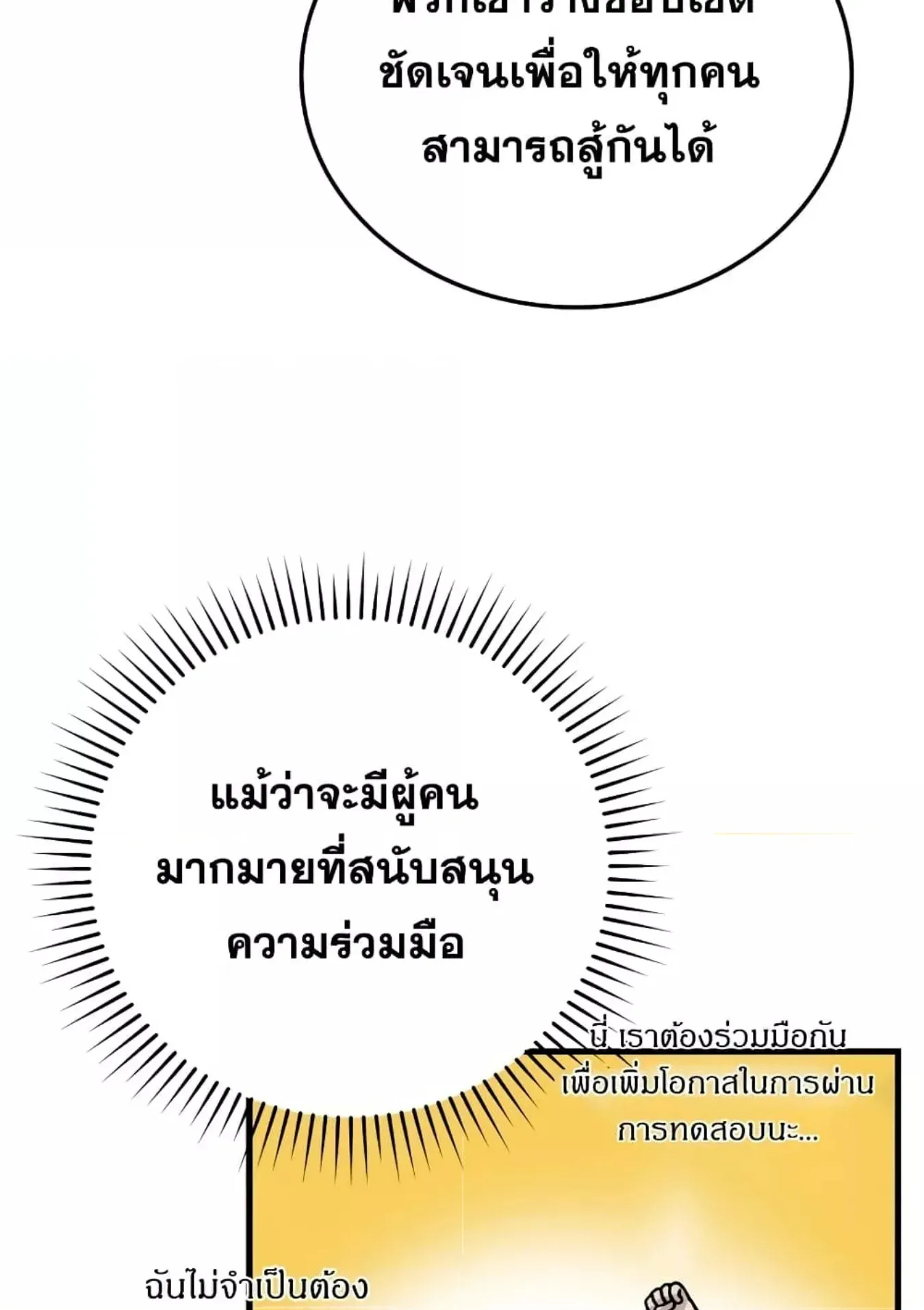 Demon Lord’s Martial Arts Ascension ตอนที่ 5 หน้า 5