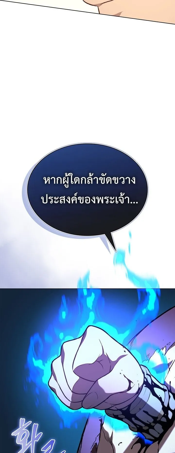 Return of the Apocalypse-Class Death Knight ตอนที่ 13 หน้า 67