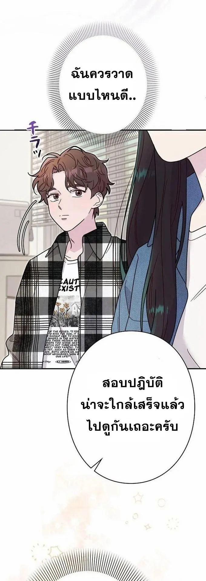 The Art Student Who Lived Twice ตอนที่ 2 หน้า 41