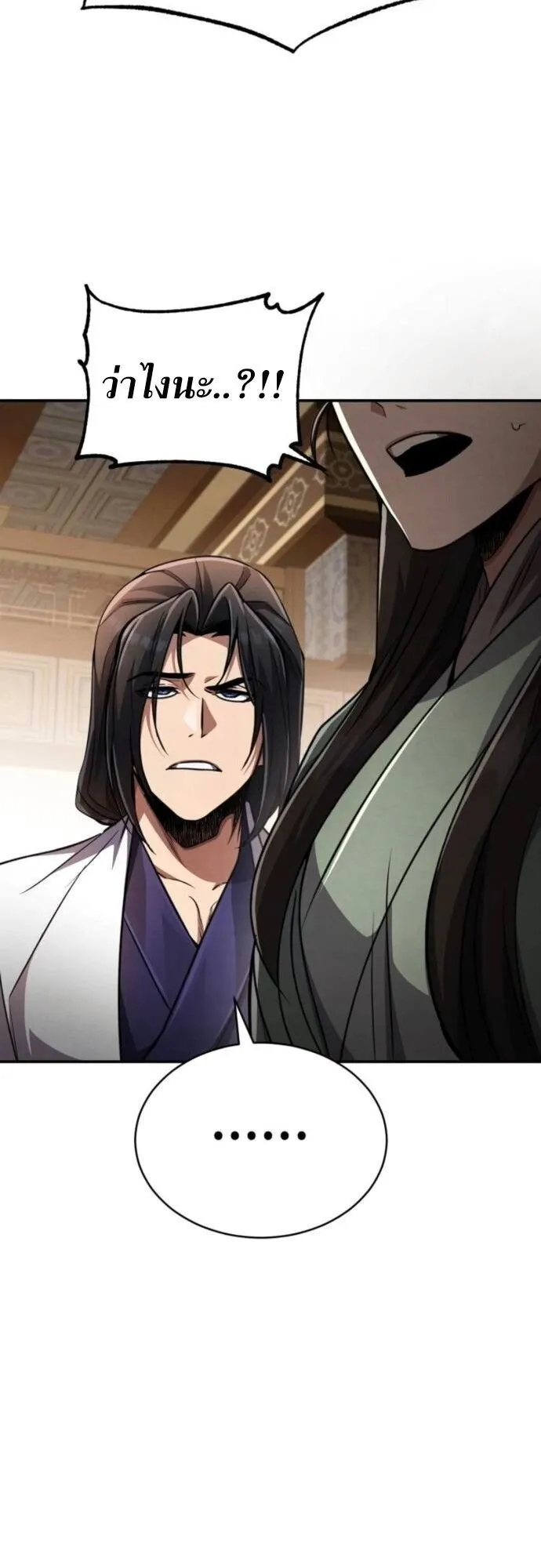 Reincarnation of the Fist King ตอนที่ 16 หน้า 34