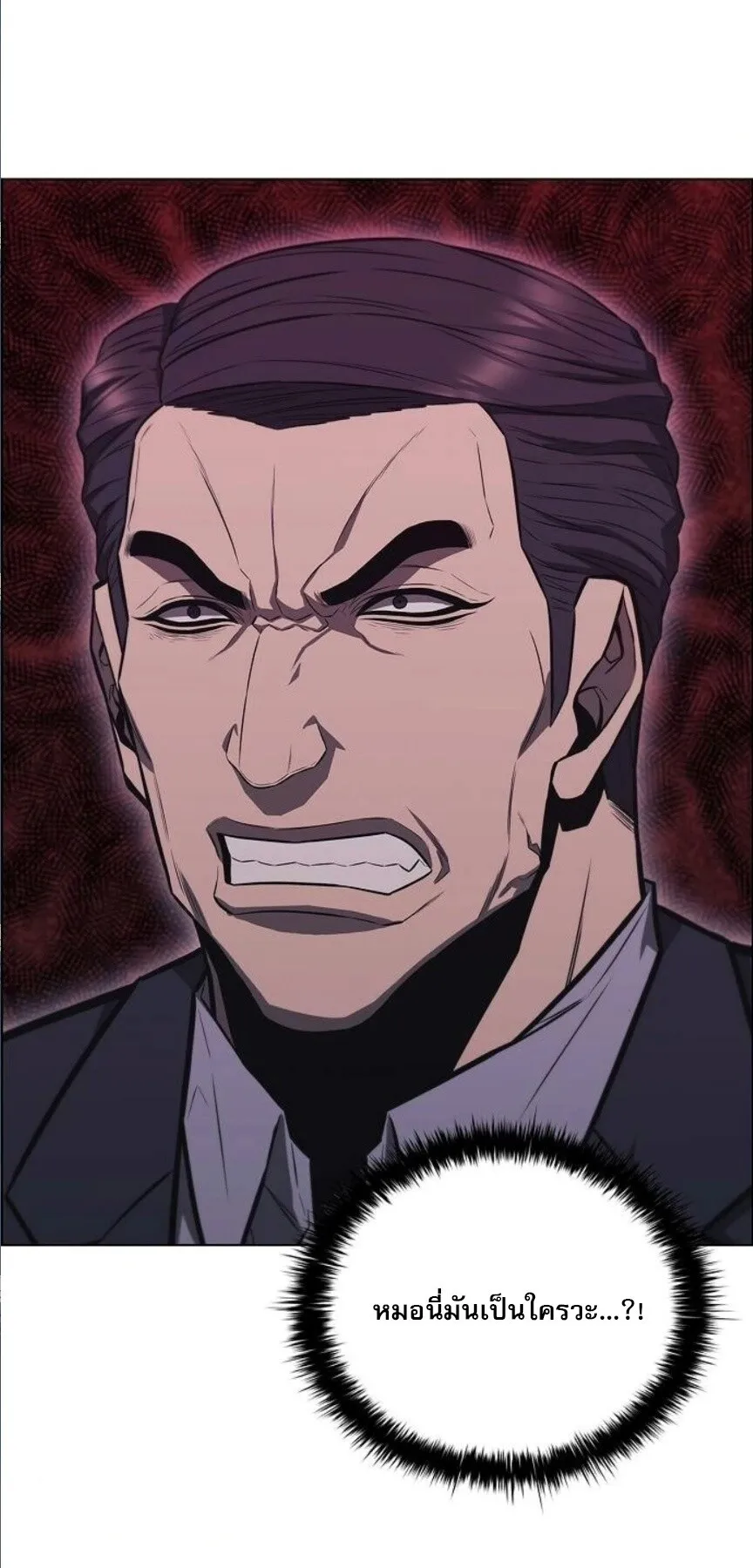 The Former Mercenary’s Life as a Prosecutor ตอนที่ 7 หน้า 84