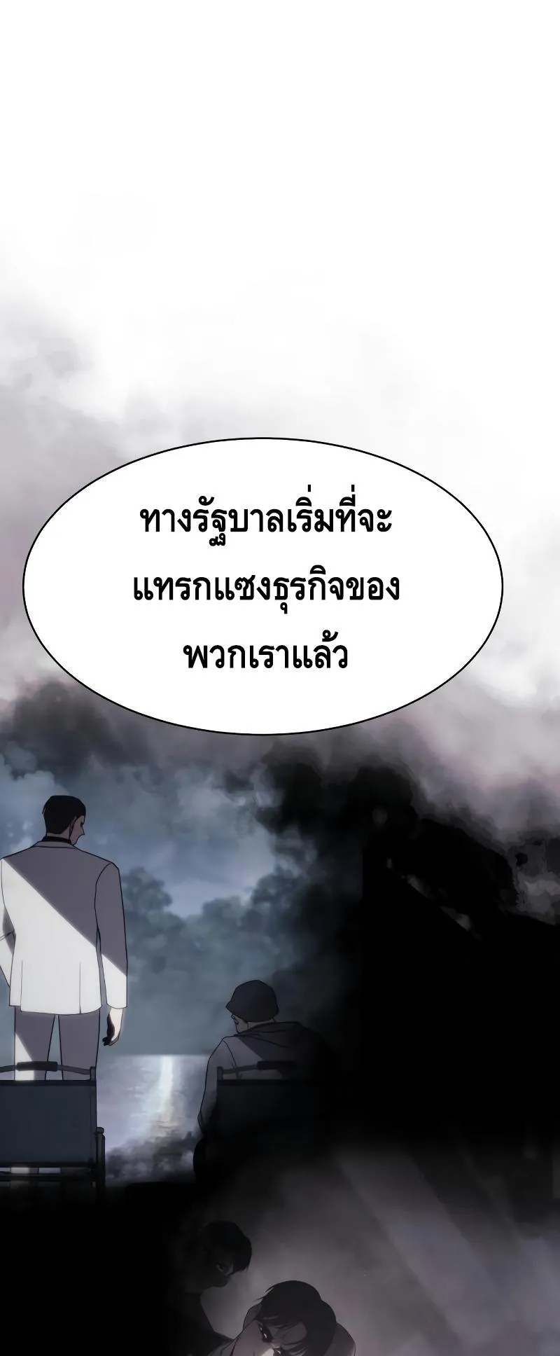 Baek XX ตอนที่ 22 หน้า 65