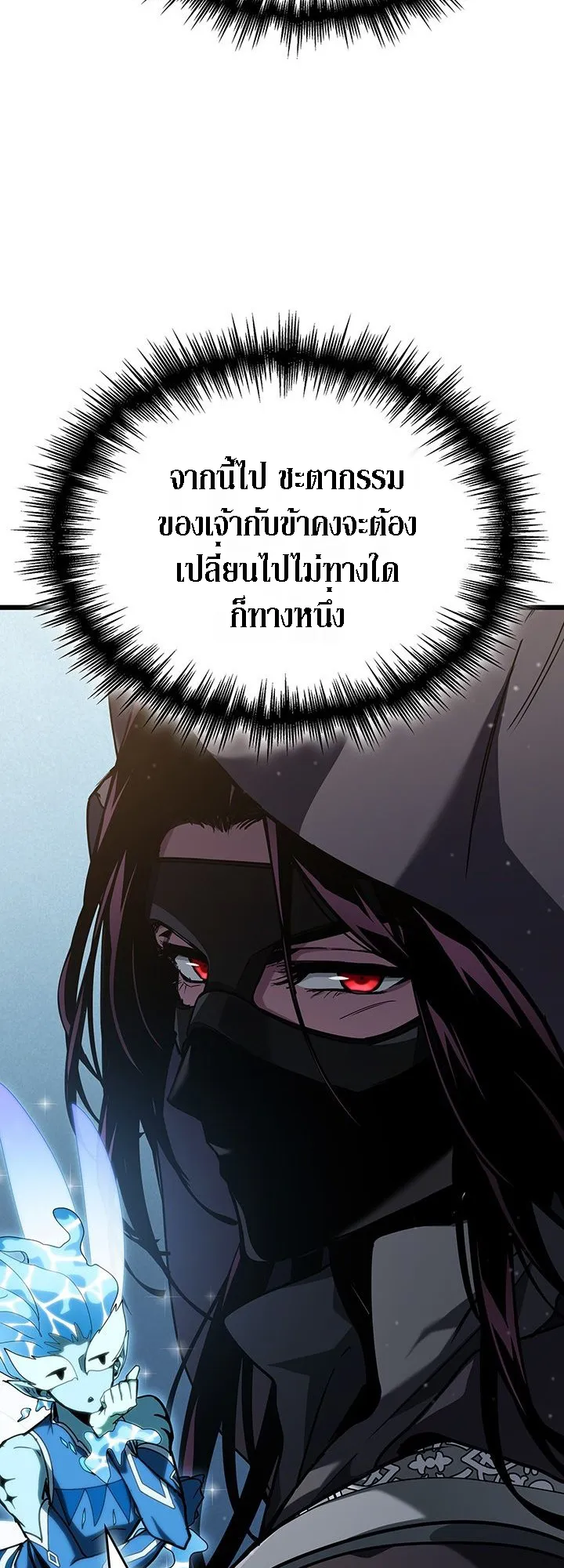 Crimson Reset ตอนที่ 6 หน้า 86