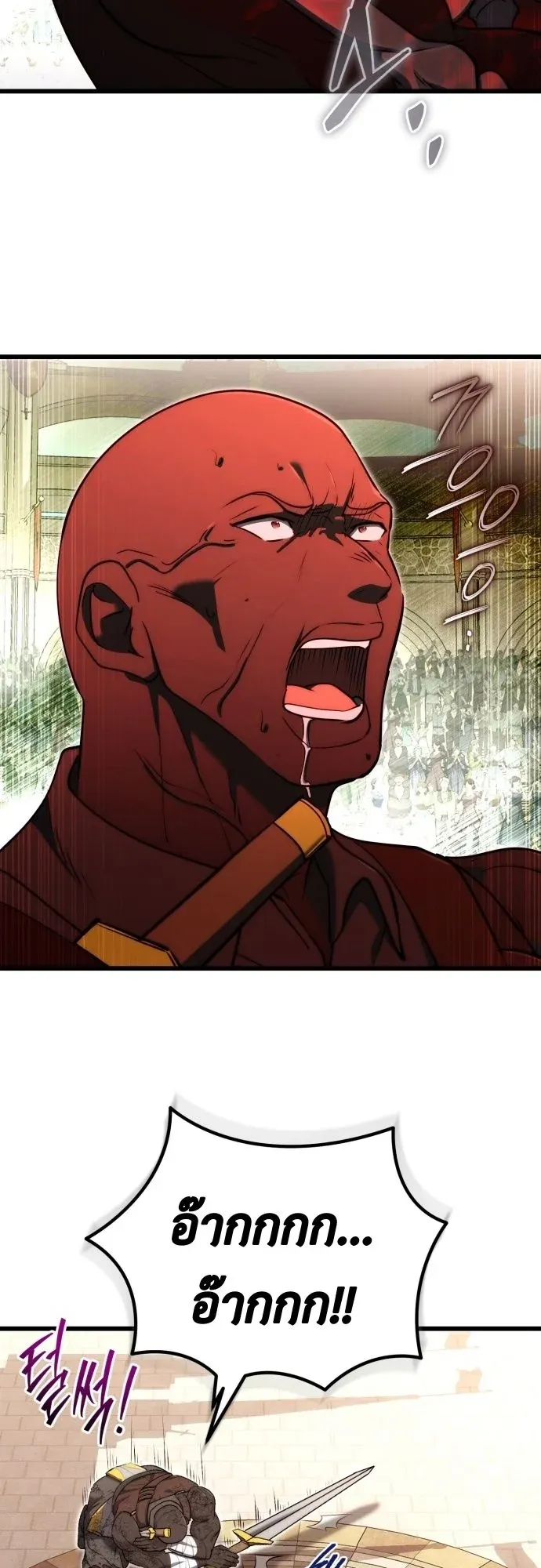 The Eldest Son of the Marquis House is a Martial Artist ตอนที่ 10 หน้า 14