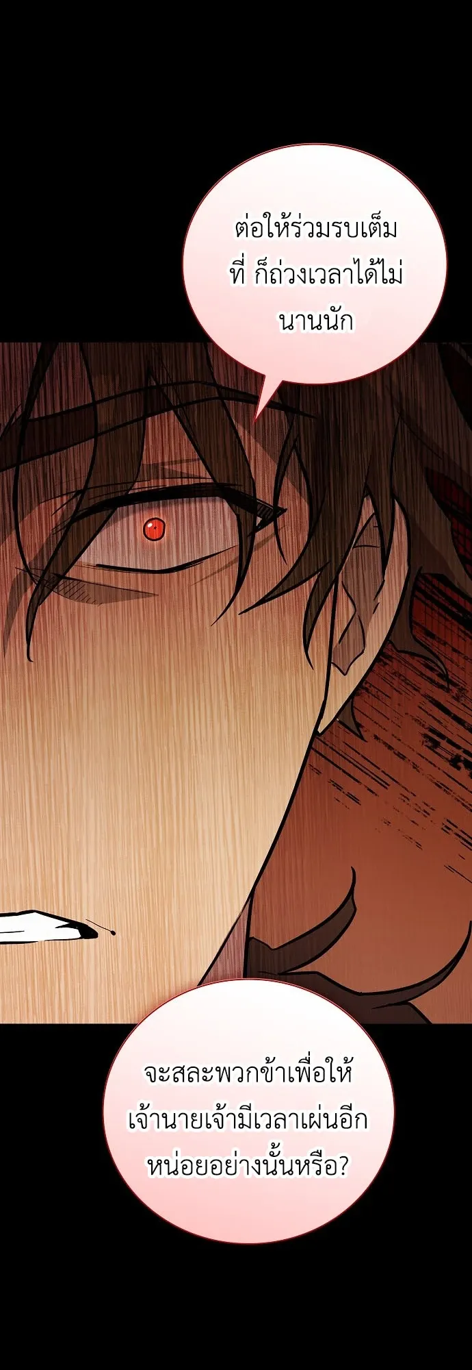 I Was Reincarnated as the Third Son of a Duke ตอนที่ 1 หน้า 40