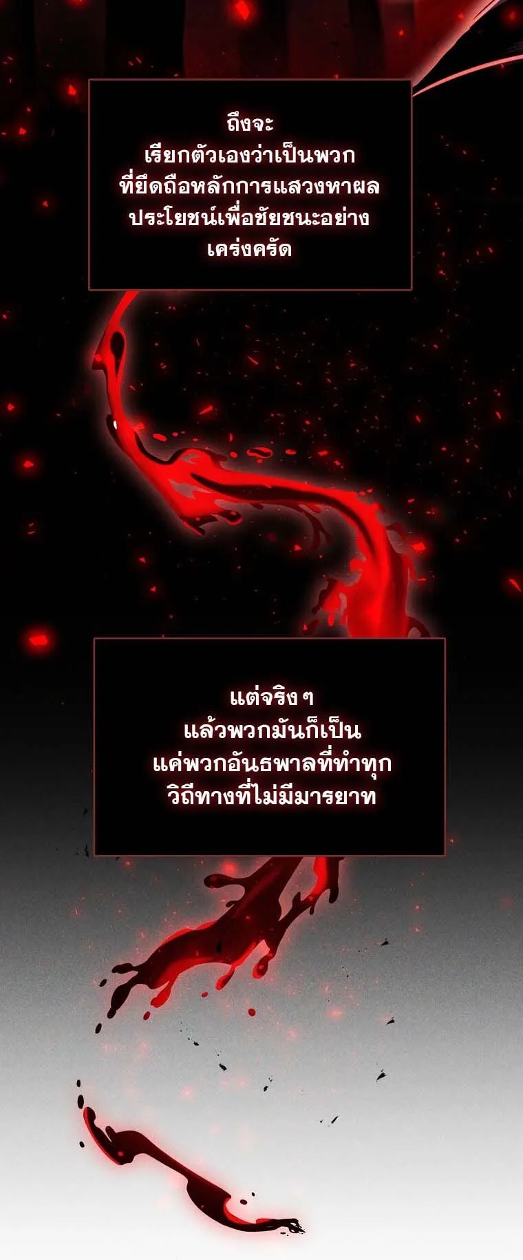 Regressed Genius Creates Mythic Items ตอนที่ 9 หน้า 55