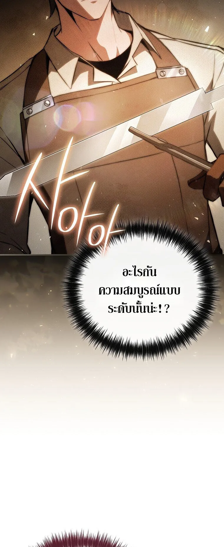 The Regressor Makes Everything ตอนที่ 2 หน้า 12