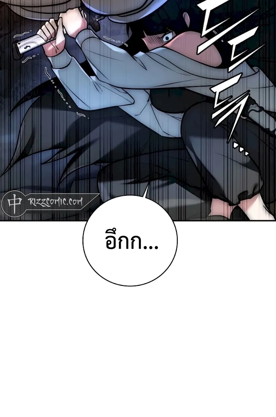 Subscribed To The Transcendental Channels ตอนที่ 3 หน้า 111