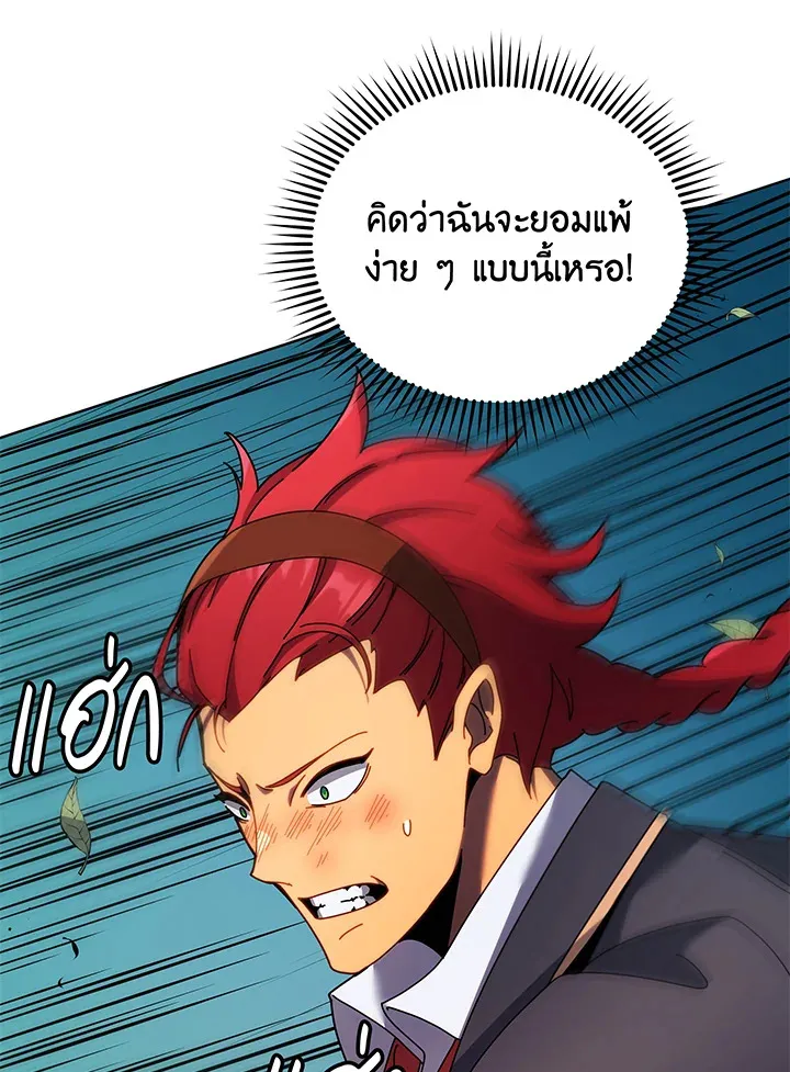 Necromancer Academy’s Genius Summoner Chapter 84 หน้า 71