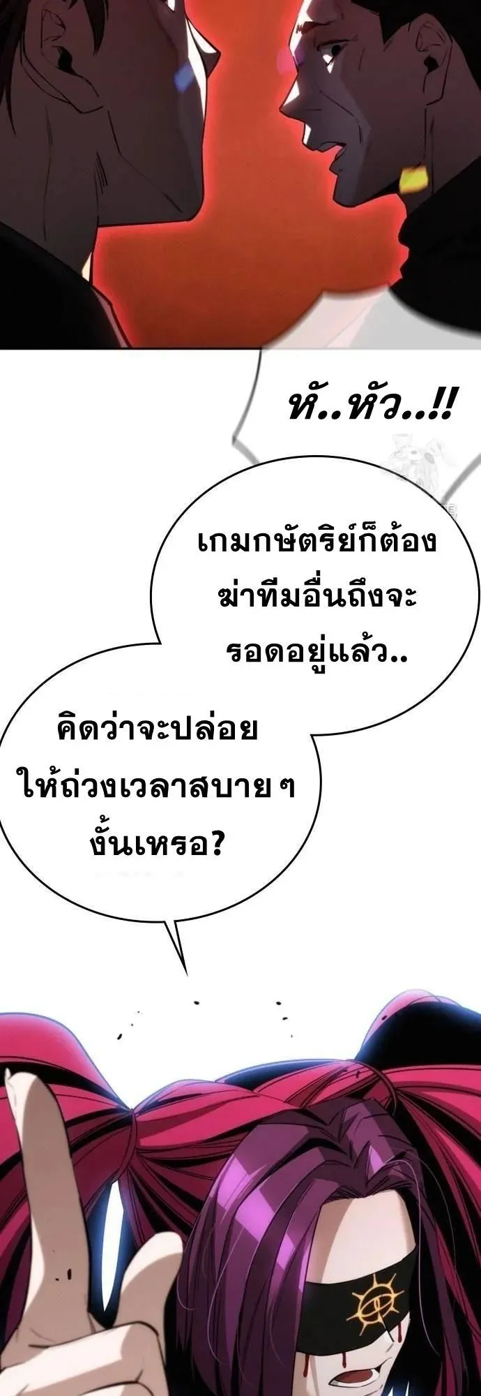 The Regressor Only Protects Me ตอนที่ 7 หน้า 13
