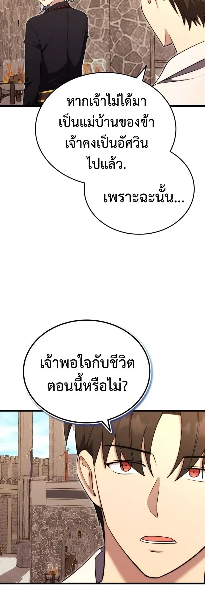 The Eldest Son of the Marquis House is a Martial Artist ตอนที่ 10 หน้า 35