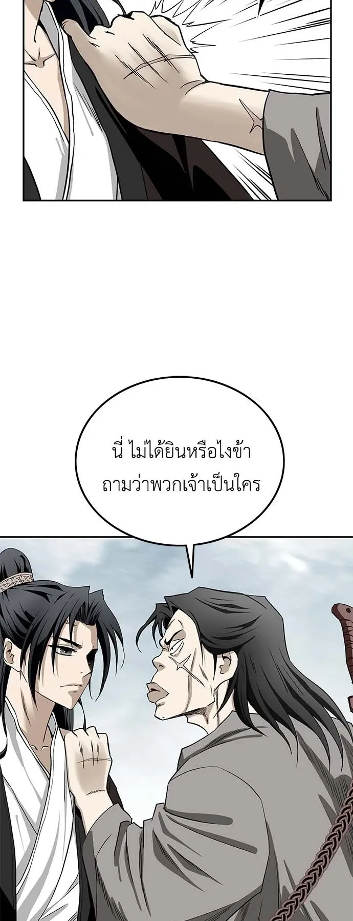 The Supreme Demonic Sword ตอนที่ 3 หน้า 7