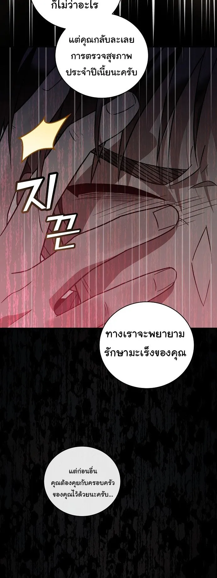 For the Musical Genius ตอนที่ 1 หน้า 44