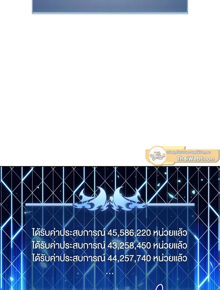 Overgeared ตอนที่ 149 หน้า 108