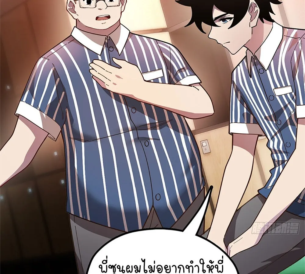 Goddess Evolution ตอนที่ 1 หน้า 27