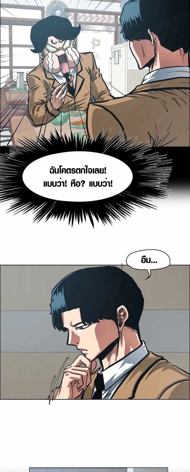 Secret Family ตอนที่ 13 หน้า 43