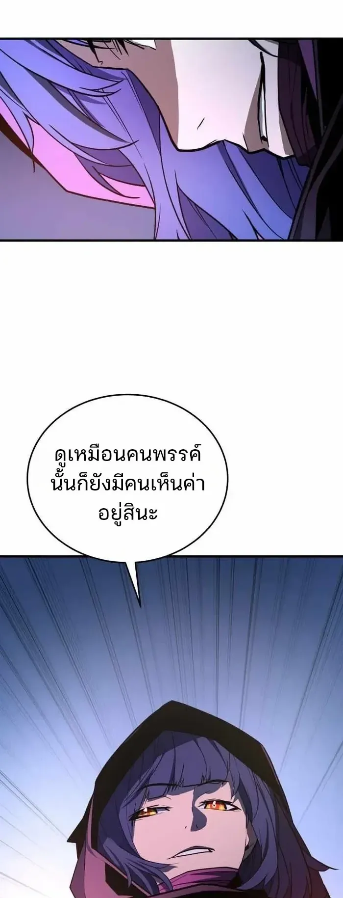 Player of a Fallen Noble Family ตอนที่ 55 หน้า 58
