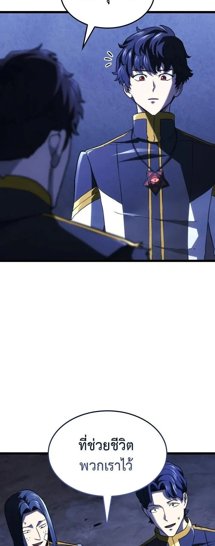 Revenge of the Iron-Blooded Sword Hound ตอนที่ 164 หน้า 30