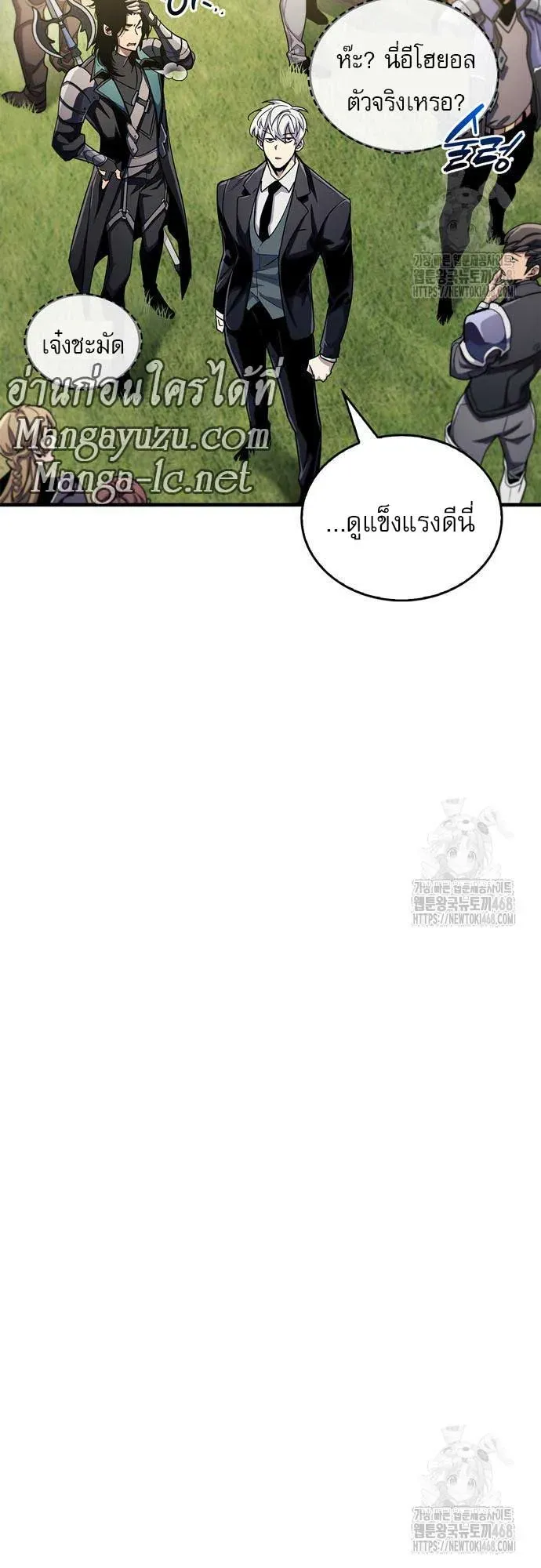 The Player Hides His Past ตอนที่ 56 หน้า 33