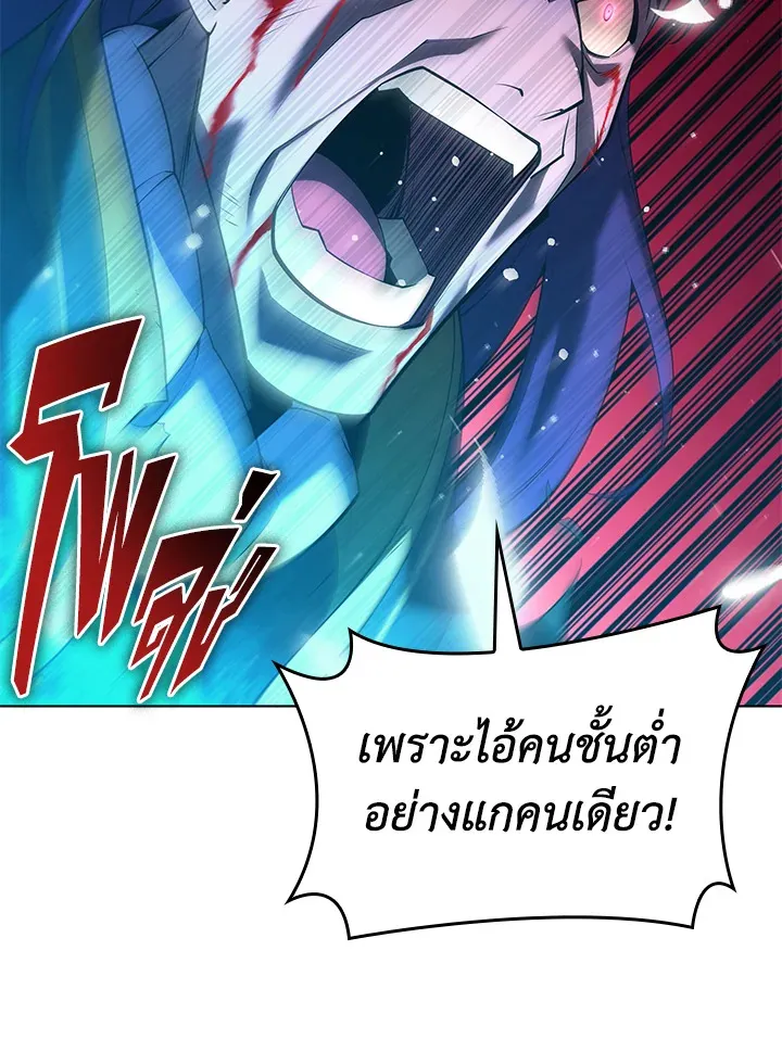 Overgeared ตอนที่ 149 หน้า 52