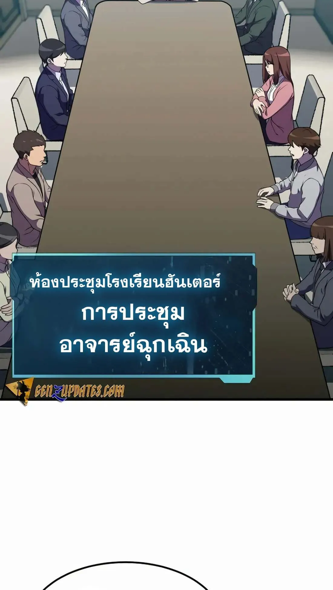 Academy Reincarnation Hero การหวนคืนของวีรบุรุษแห่งสถาบัน ตอนที่ 7 หน้า 94
