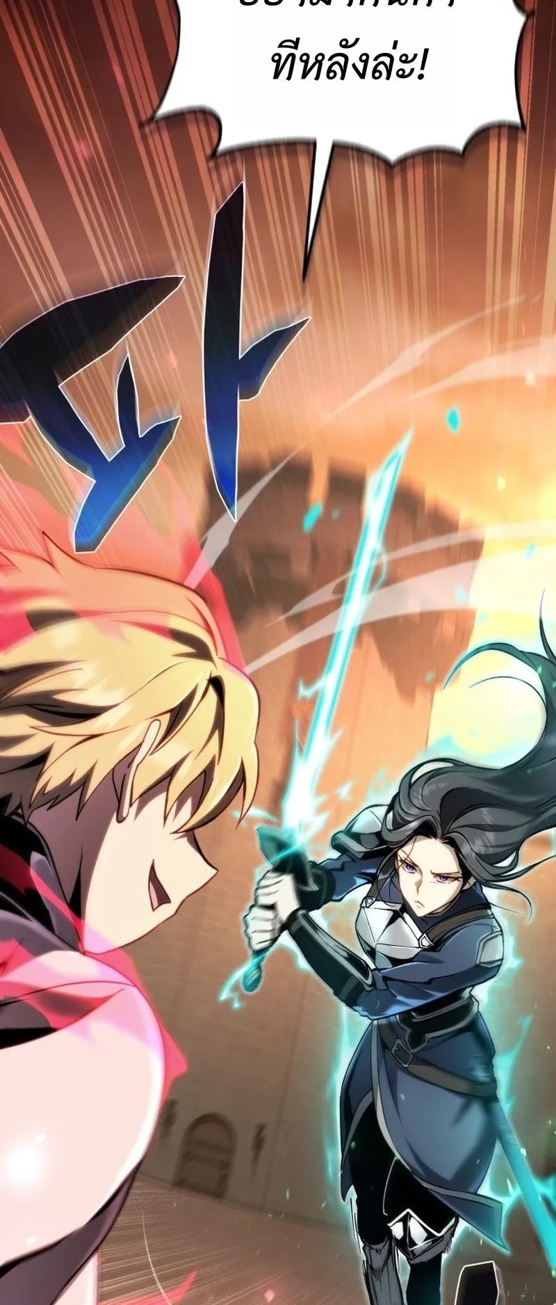 I Became The Rogue First Prince ตอนที่ 7 หน้า 103