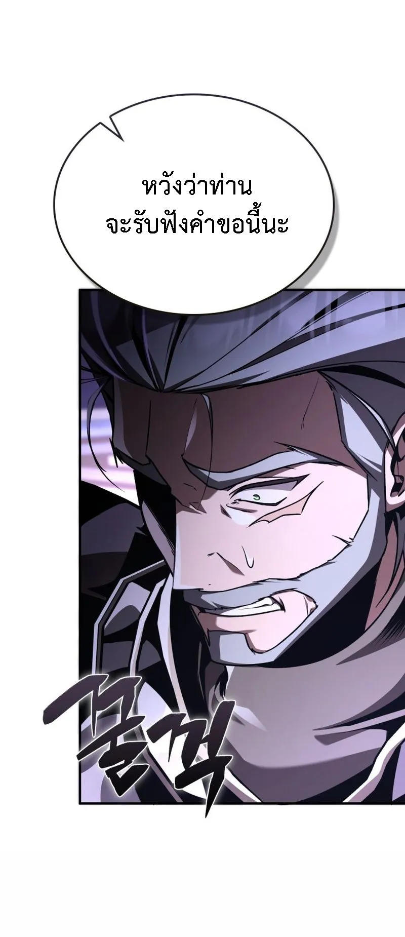 Dukedom’s Legendary Prodigy ตอนที่ 14 หน้า 56