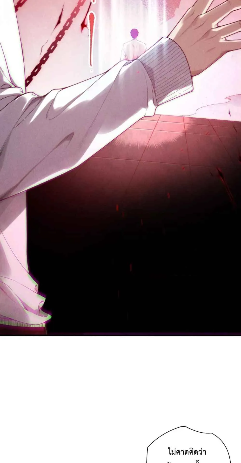 Disastrous Necromancer ตอนที่ 171 หน้า 26