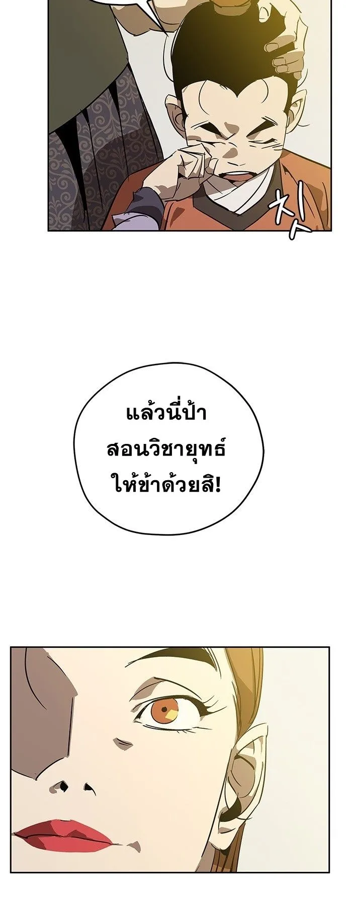 Wild West Murim ตอนที่ 8 หน้า 85