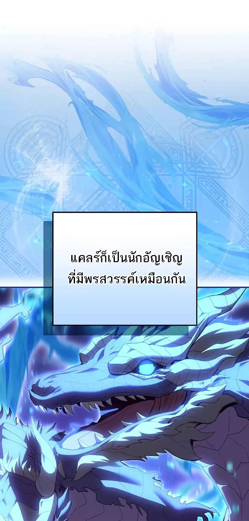 Reincarnated as a Genius Prodigy of a Prestigious Family ตอนที่ 2 หน้า 38
