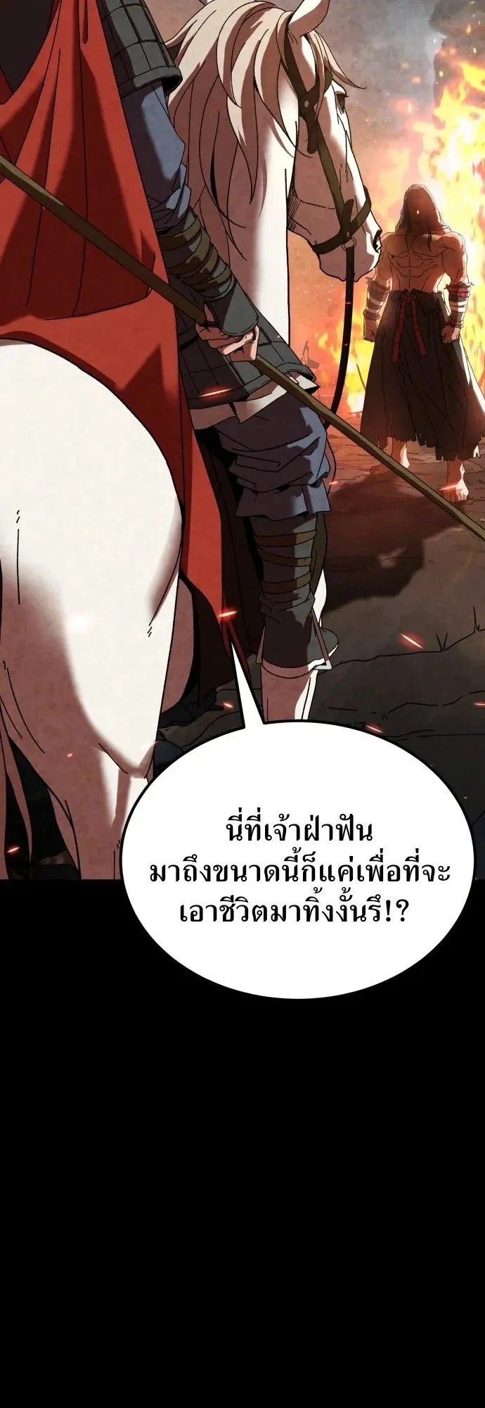 To Hell With the Status Window ตอนที่ 1 หน้า 11