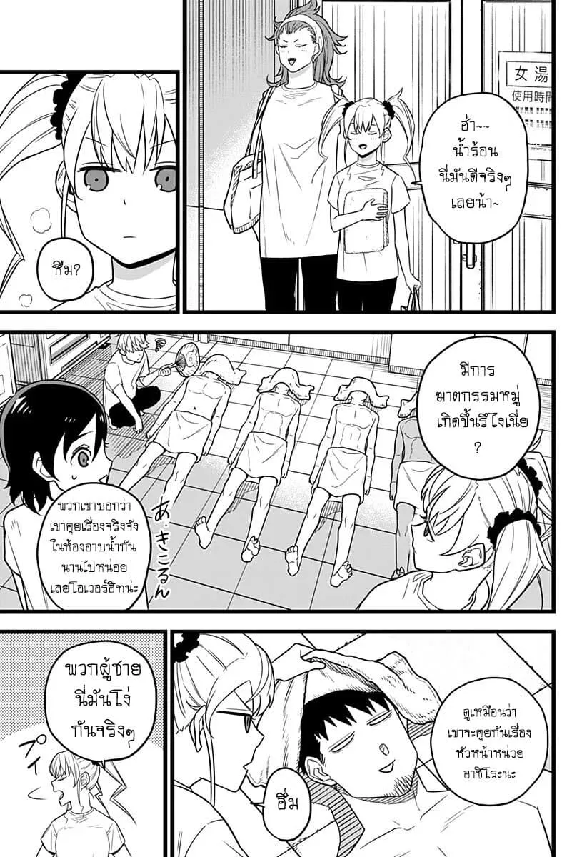 Kaiju no.8 ไคจูหมายเลข 8 ตอนที่ 11 หน้า 13