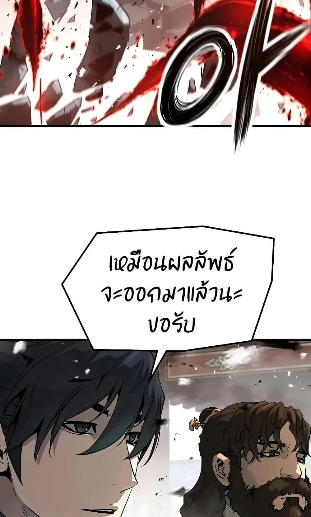 Absolute Regression ตอนที่ 76 หน้า 33
