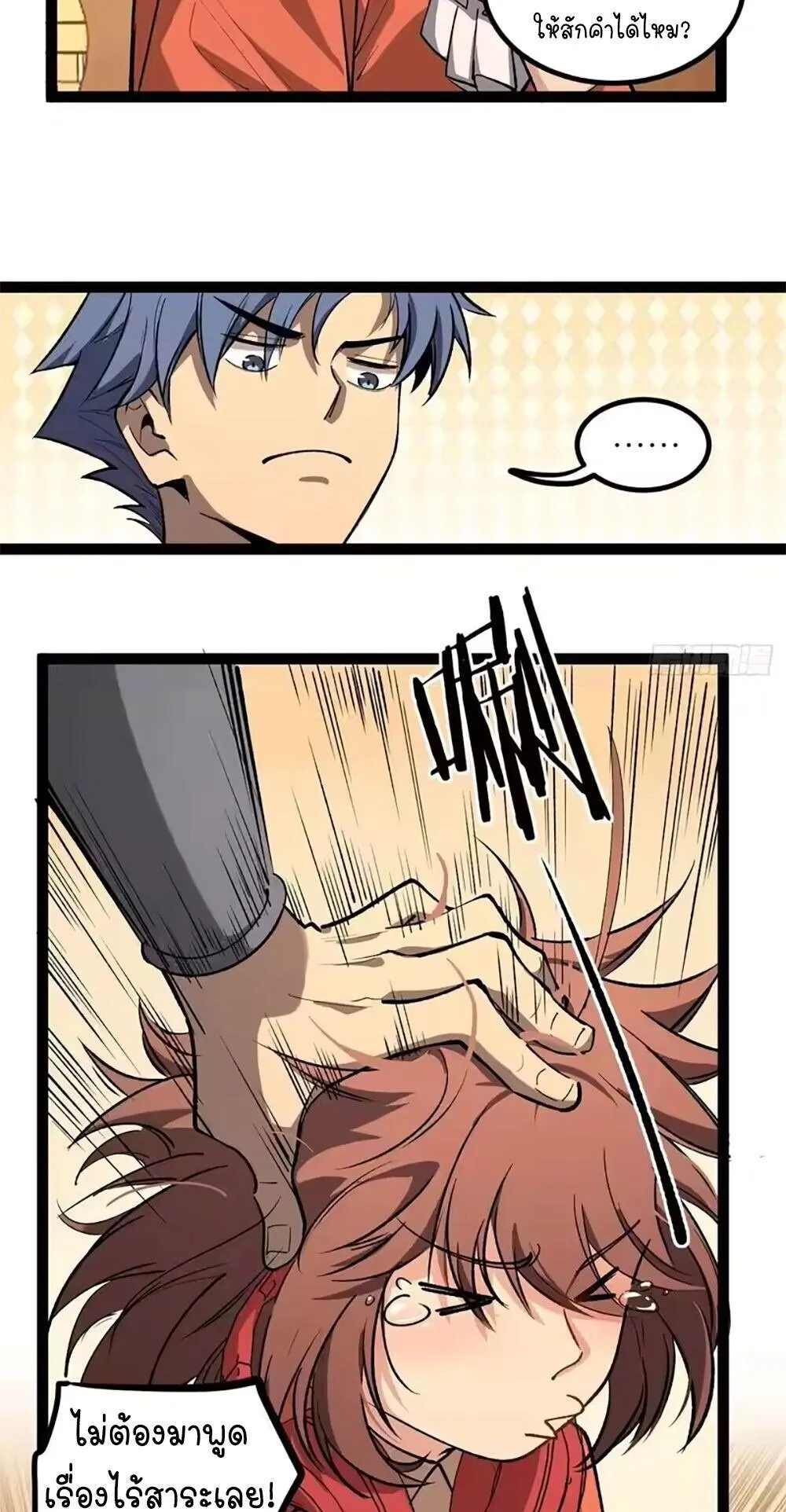 Gatekeeper of the Boundless Worlds ตอนที่ 135 หน้า 18