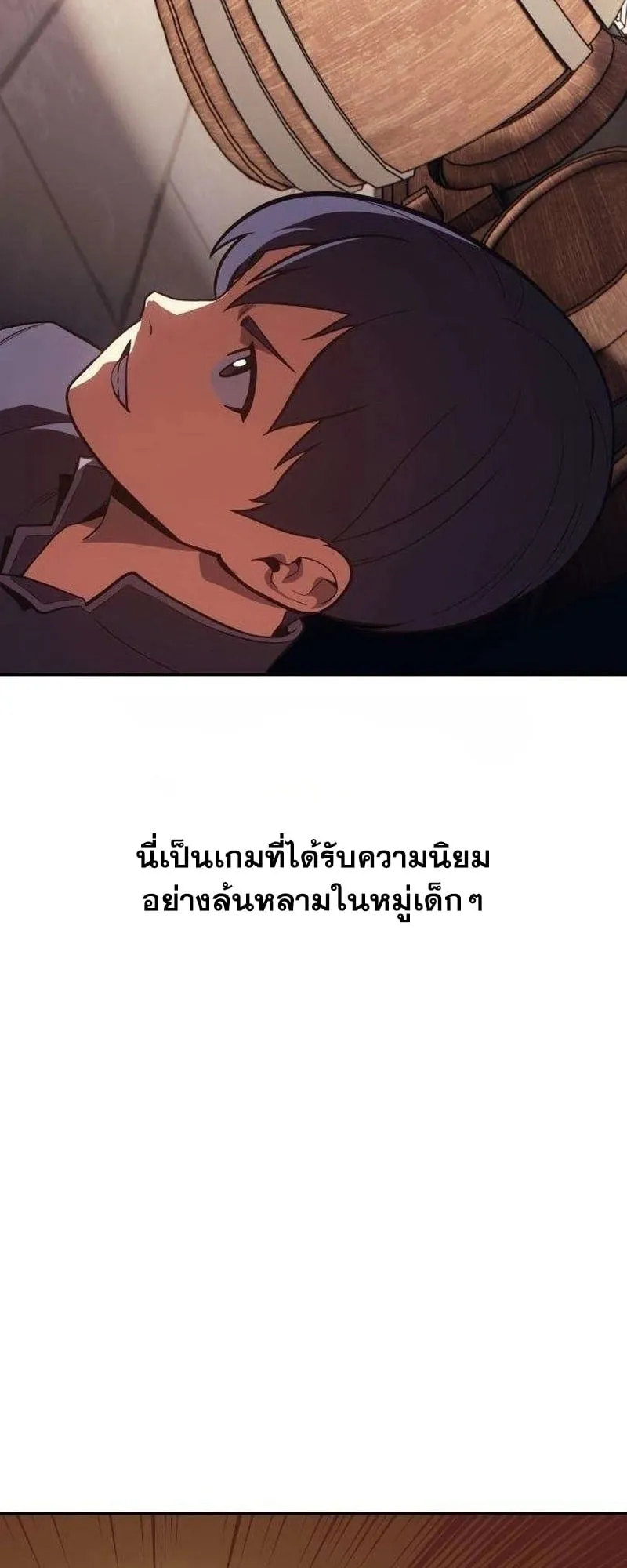 30 Years Have Passed Since the Prologue ตอนที่ 4 หน้า 104