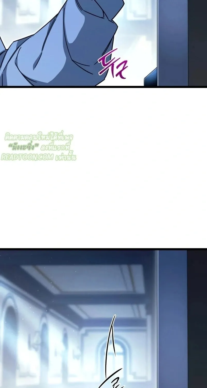 I Took Over The Academy With a Single Sashimi Knife ตอนที่ 76 หน้า 16