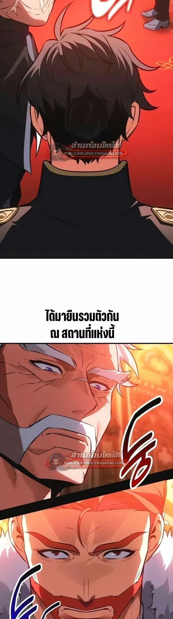 I Killed an Academy Player ตอนที่ 121 หน้า 75