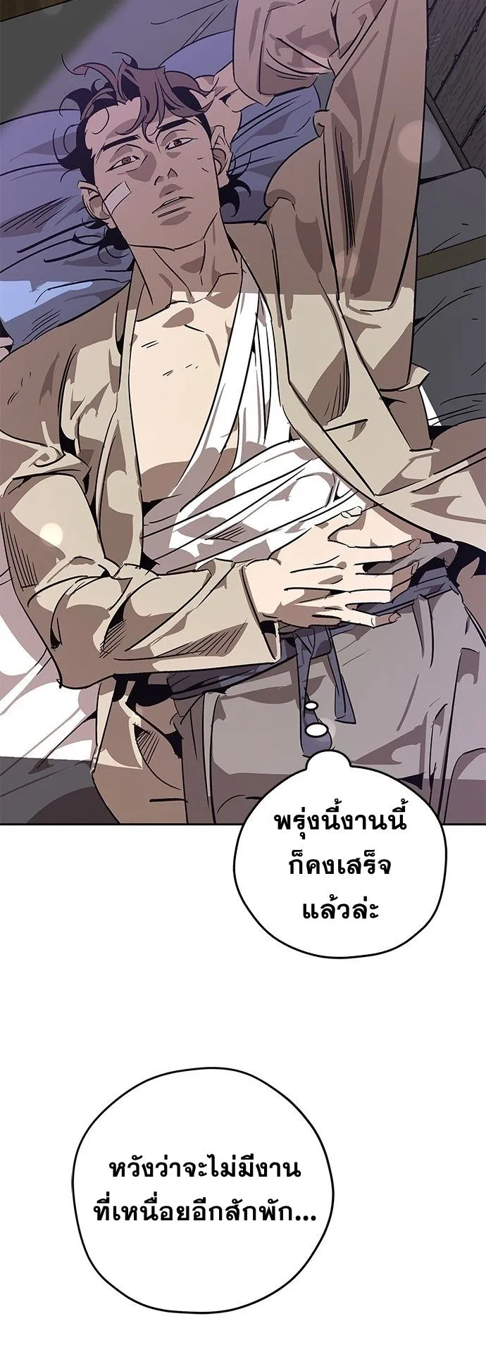 Wild West Murim ตอนที่ 8 หน้า 41